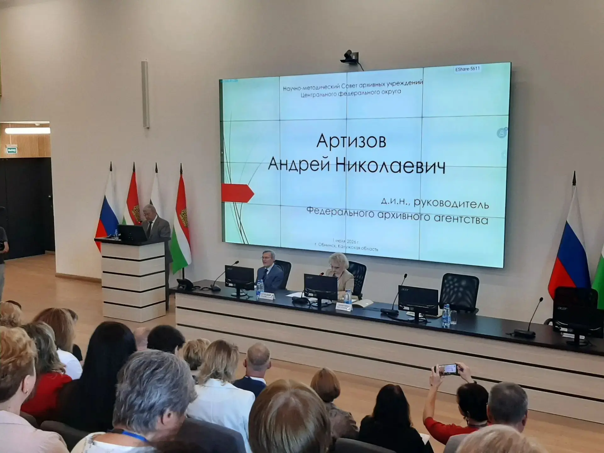 Приняли участие в заседании Научно-методического совета архивных учреждений Центрального федеральног