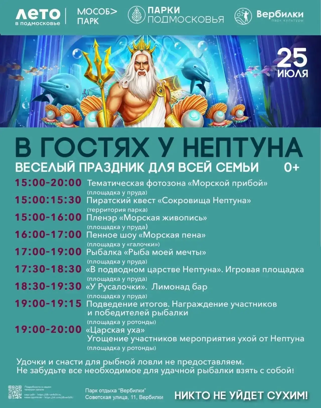 Встречаемся в парке отдыха Вербилки.
#ПаркВербилки
#ЛетовПодмосковье