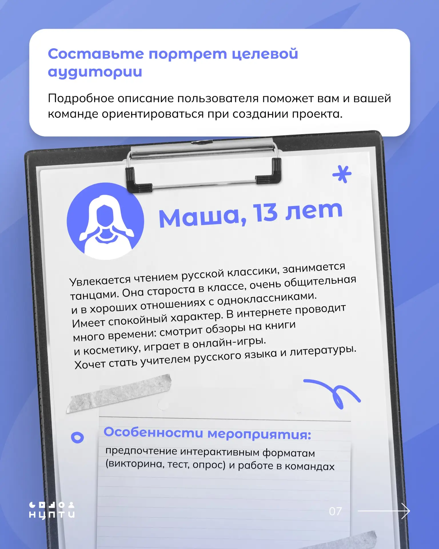 Изображение 7 к публикации «НЦПТИ»