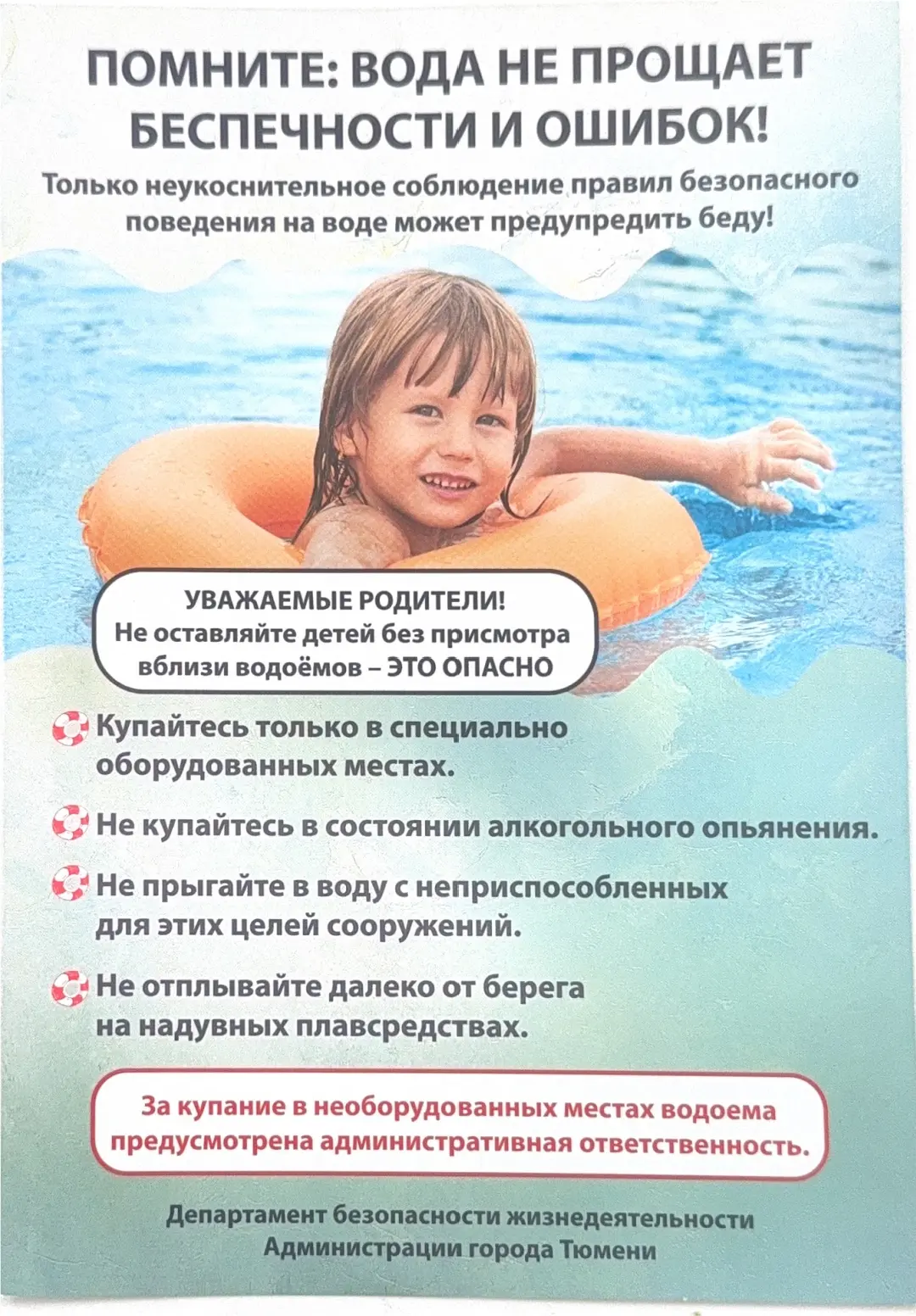 ❗️ПРОФИЛАКТИКА ❗️