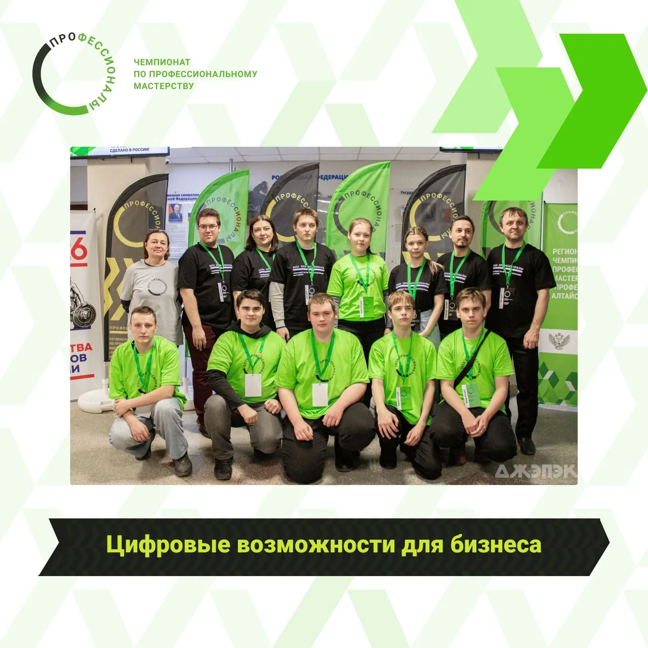 🌐 Компетенция «Цифровые возможности для бизнеса».  Знакомим вас с теми, кто совсем скоро покажет, чт