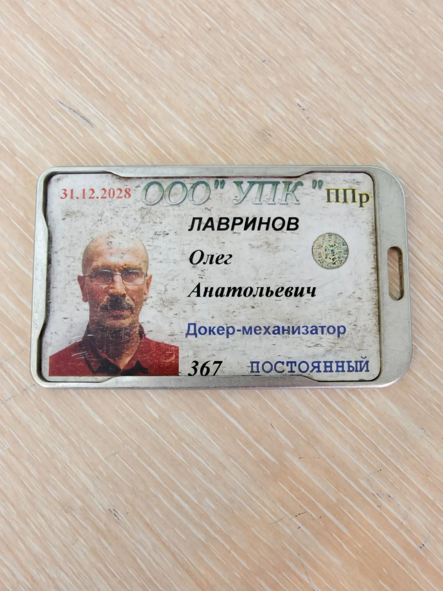 Нашли пропуск, он находится в магазине "Фермер" на Иванова32