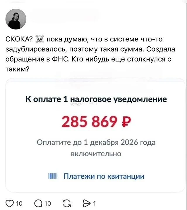 Россияне начали получать налоговые уведомления через Госуслуги.