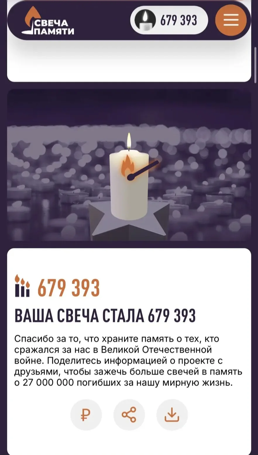 🕯️Сотрудники и обучающиеся Лицея присоединились ко Всероссийской акции "Свеча Памяти".