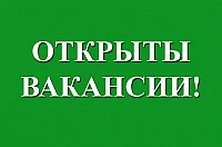 Управляющая компания «Комфортный дом» примет на работу подменного диспетчера.