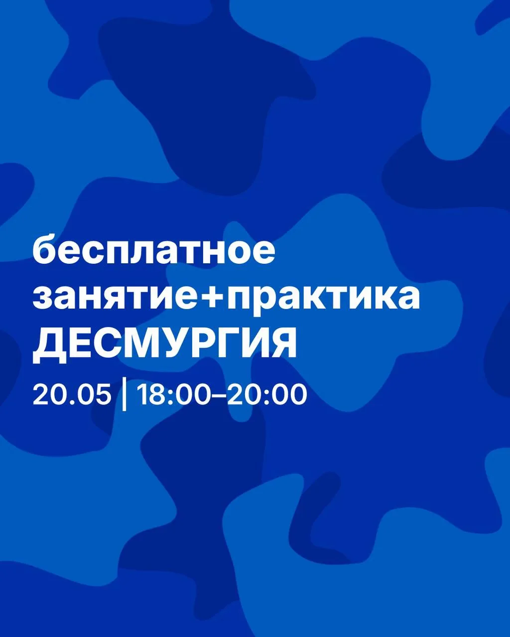 20.05 | 18:00–20:00