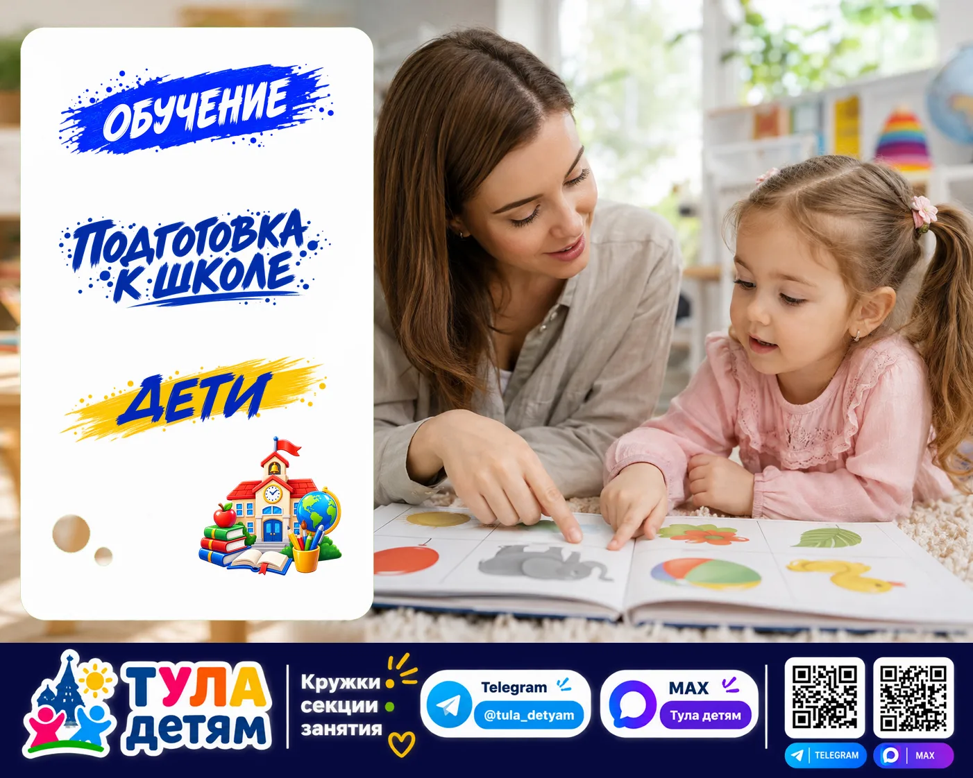 💰 2 занятия до 5 000 ₽ в месяц