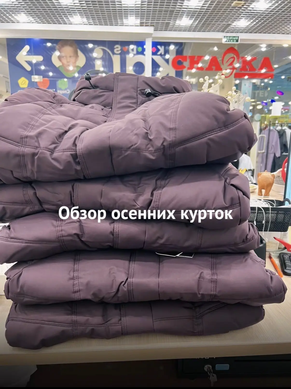 Обзор осенних курток для мальчиков и девочек ☺️