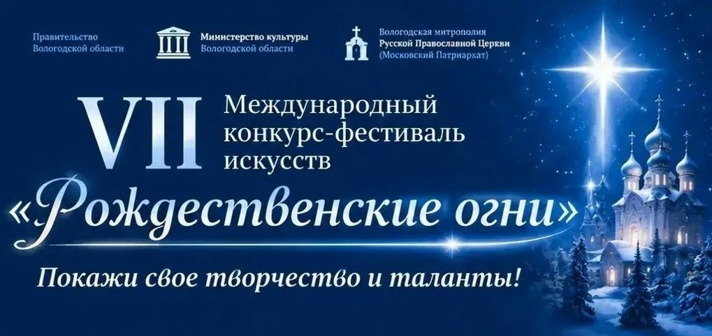 Министерство культуры Волгоградской области совместно с Волгоградской митрополией Русск...