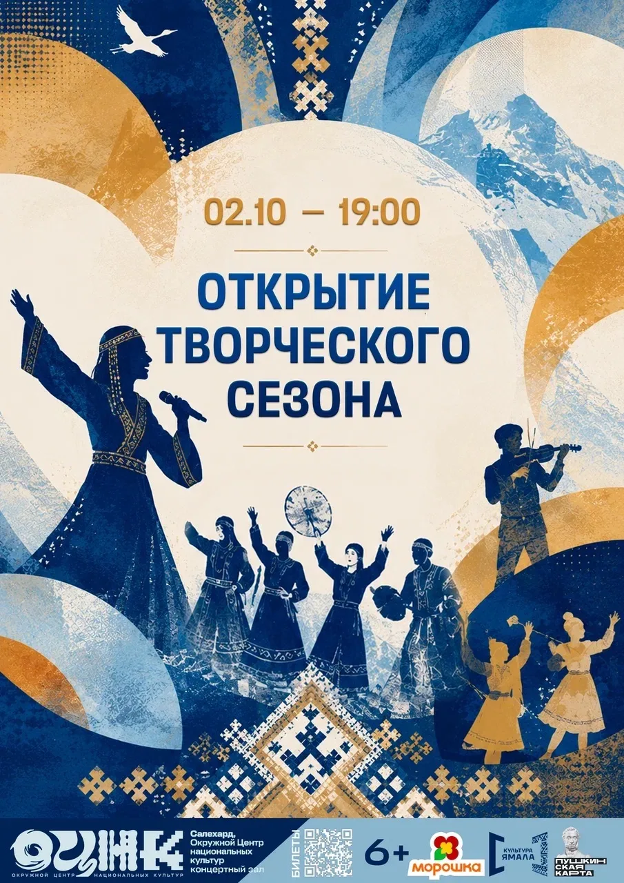 ⏰ Осталось 4 дня до открытия сезона!