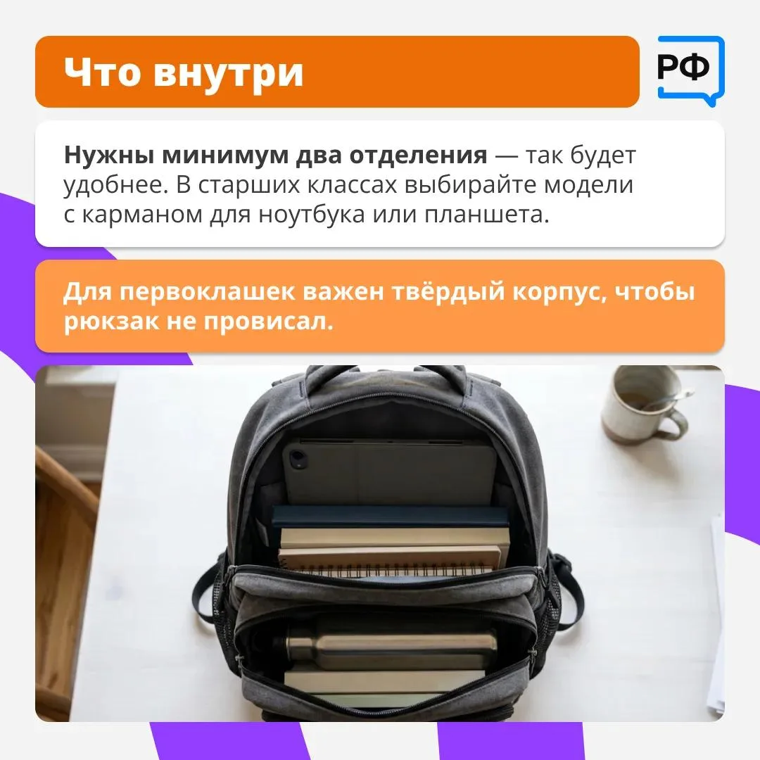 🎒 Рюкзак для школьника нельзя выбирать только по внешнему виду. Ведь от него напрямую ...