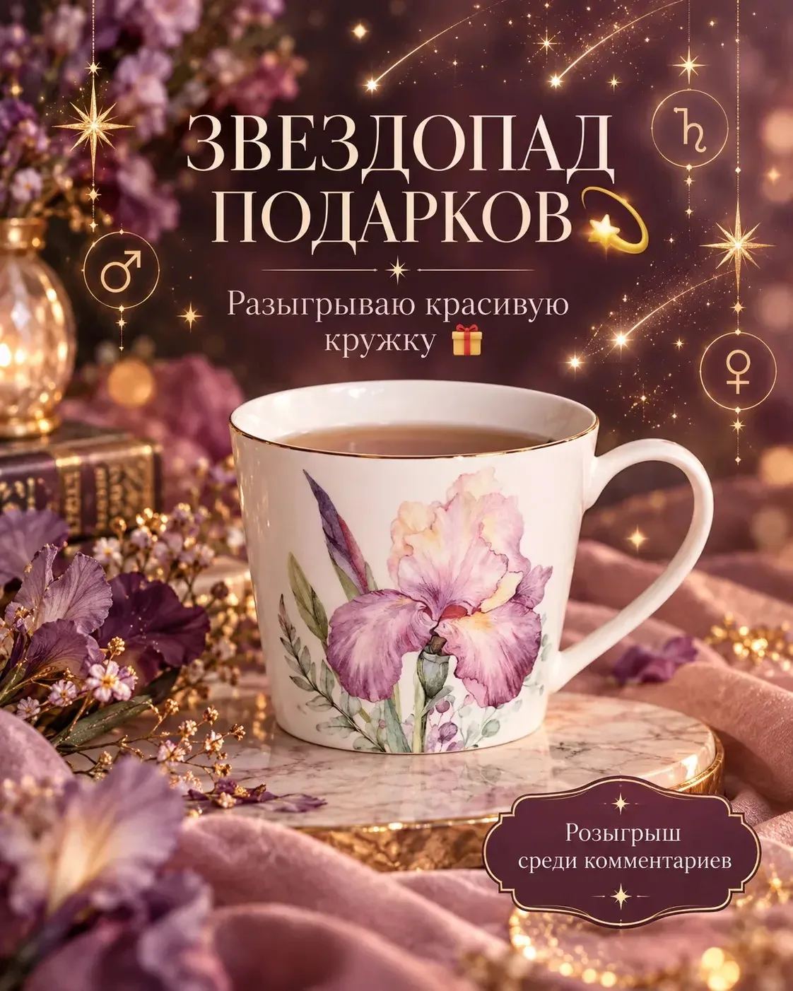 Ух! Доброе утречко!