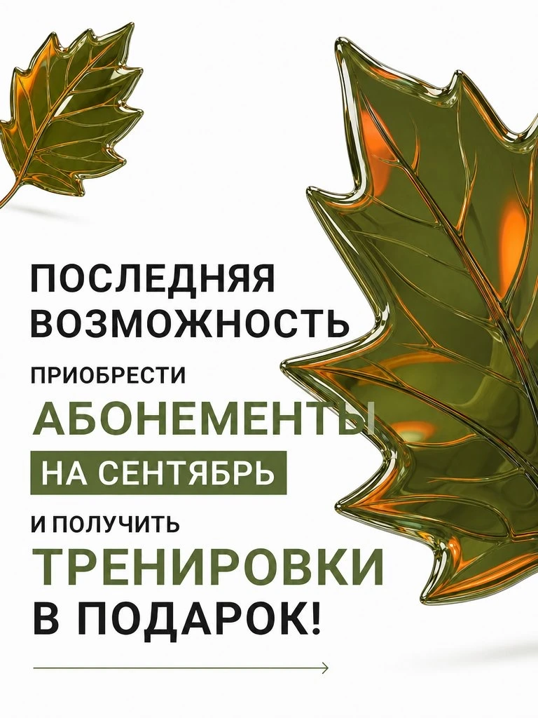 Успевайте запрыгнуть в последний вагон! 🚂💨