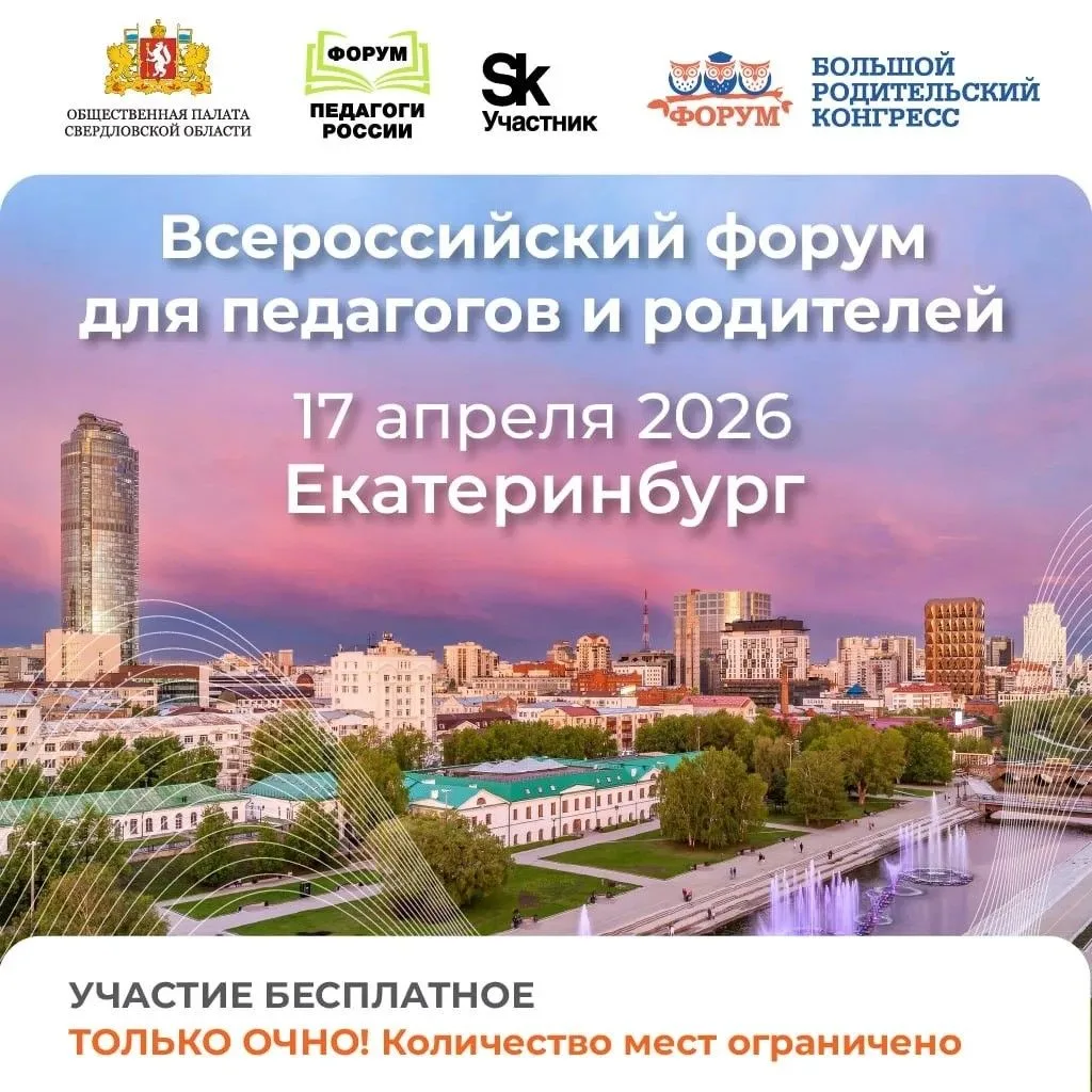 🚀 Ассамблея для тех, кто создаёт образование будущего!