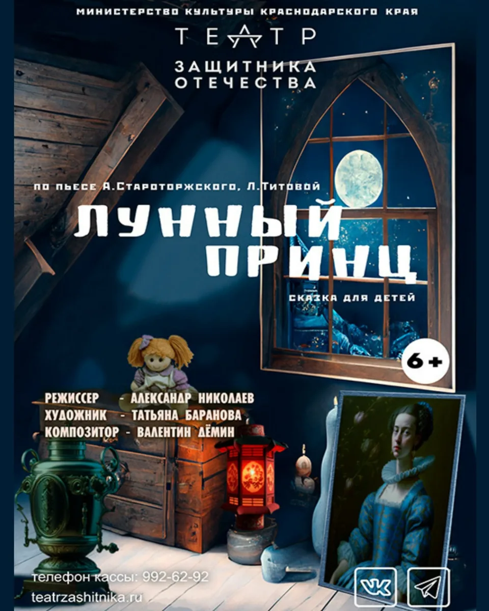 14 марта, суббота 🔔Время начала в 12:00, Театр Защитника Отечества, ул. Красноармейская, д. 48  С