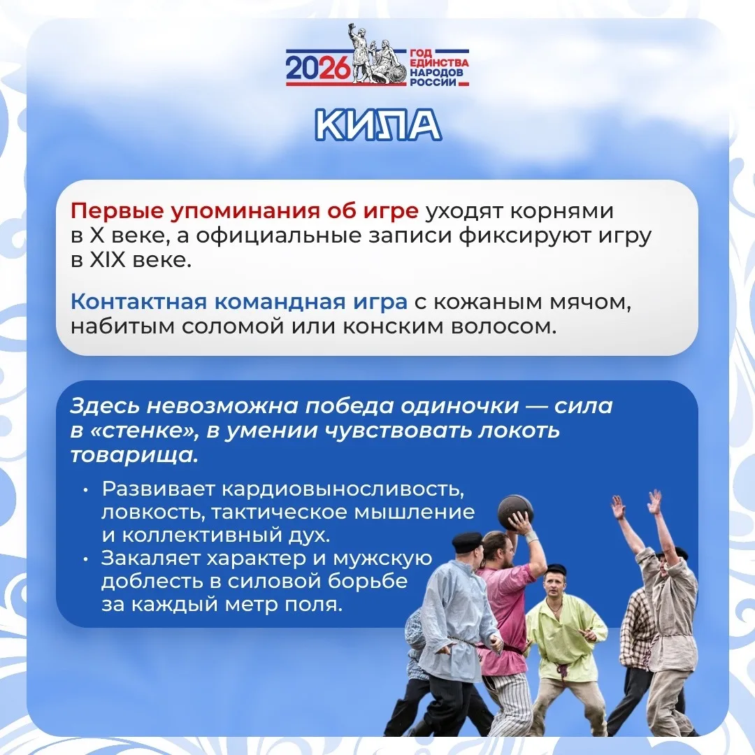 ❓Что скрывается за каждым движением? Сила? Ловкость? Или что‑то большее?  🇷🇺В Год единства народов Р