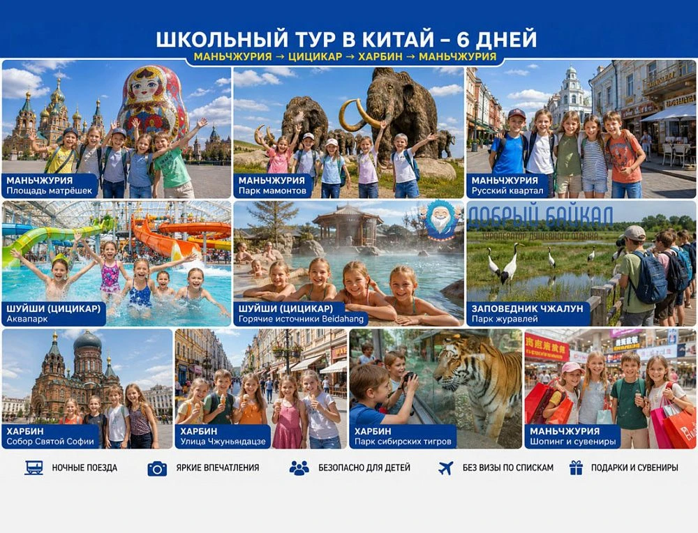 Идеальное решение для организованных групп, которые хотят увидеть настоящий Китай  безопасно.Маршрут