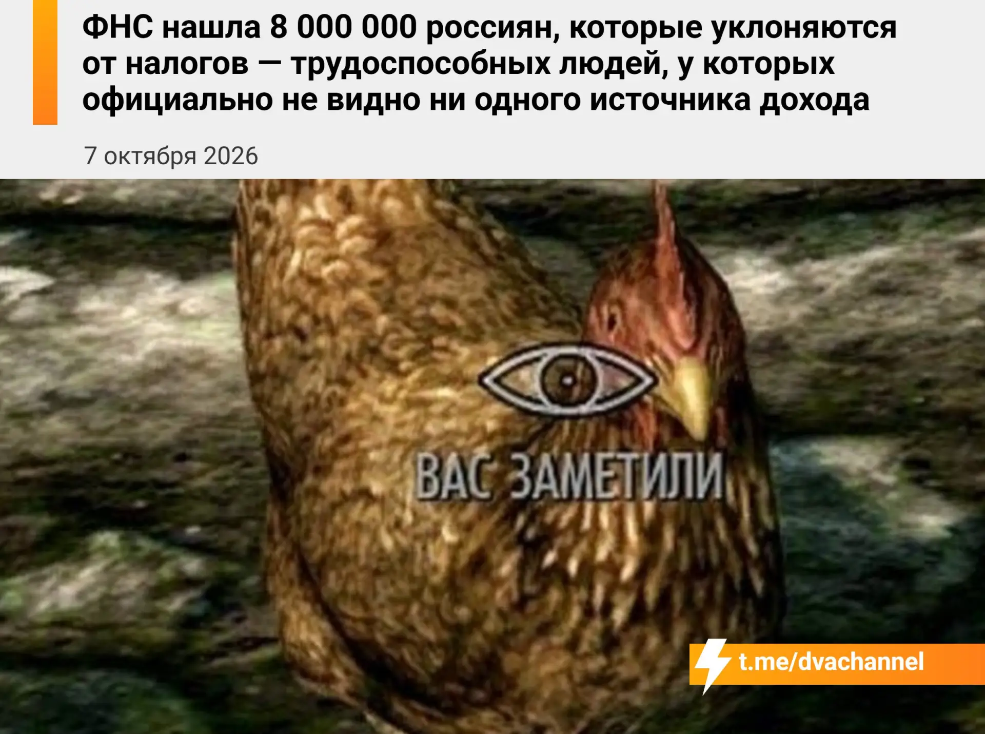 ❗️Налоговая взялась за 8 миллионов россиян без официального дохода — особенно за тех, к...
