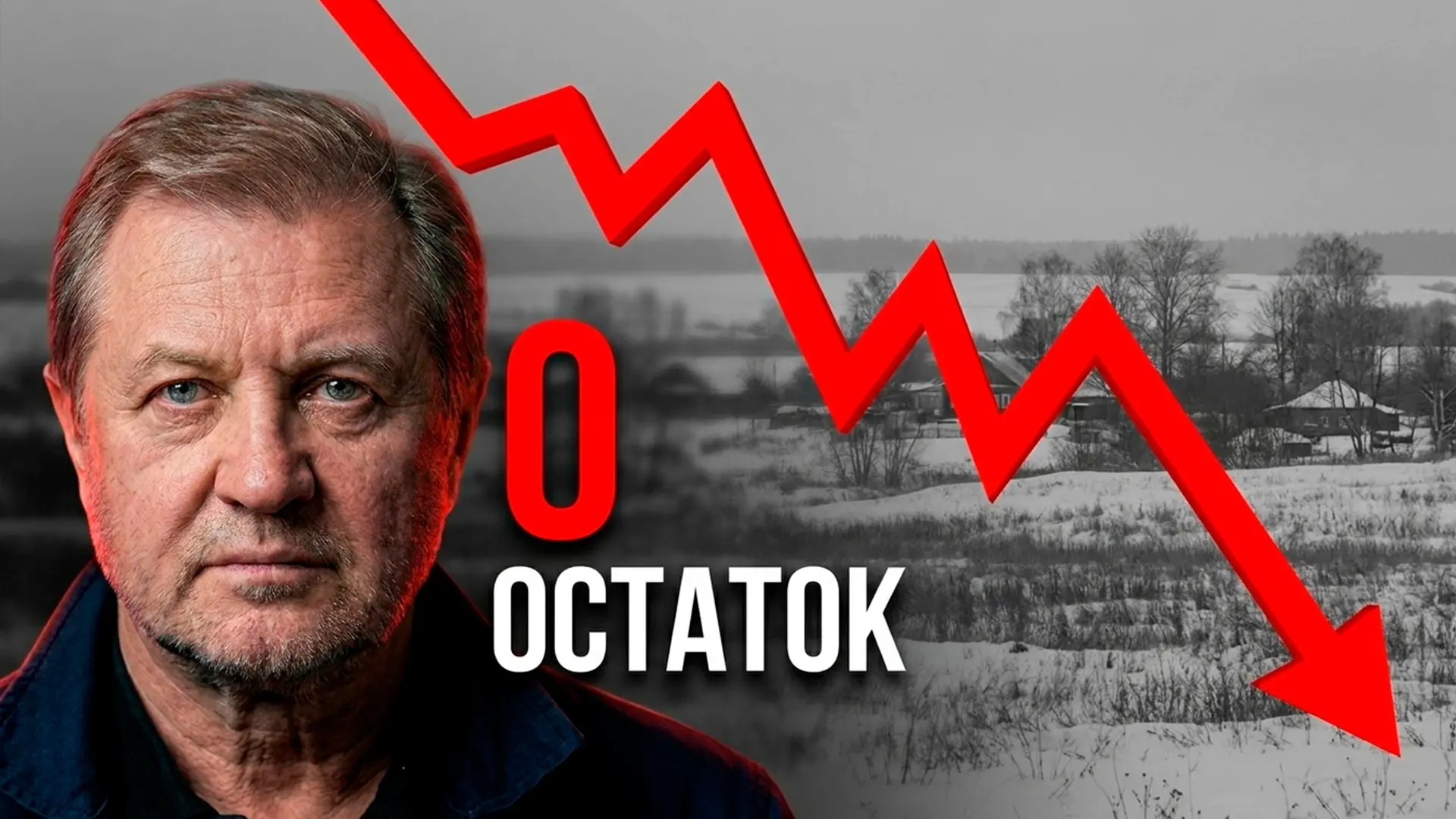 ❗️Кем и как был ОГРАБЛЕН российский народ?

В этом выпуске Владимир Лепехин проводит глубокий систем