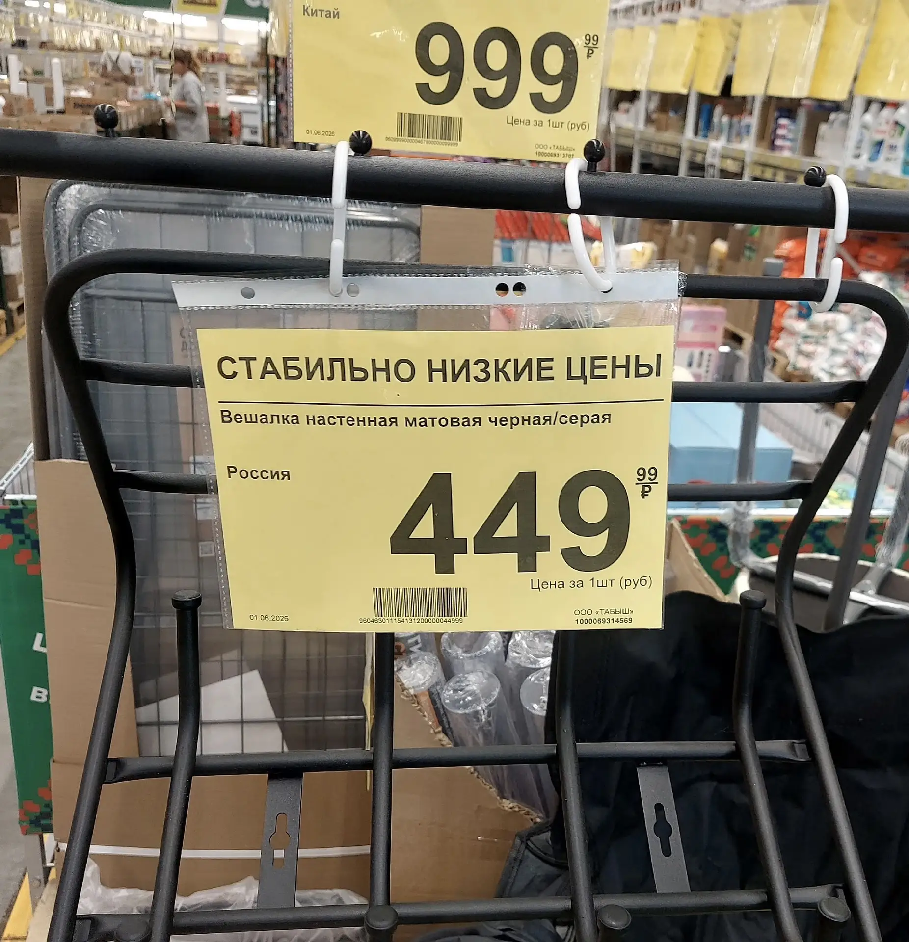 Находка
