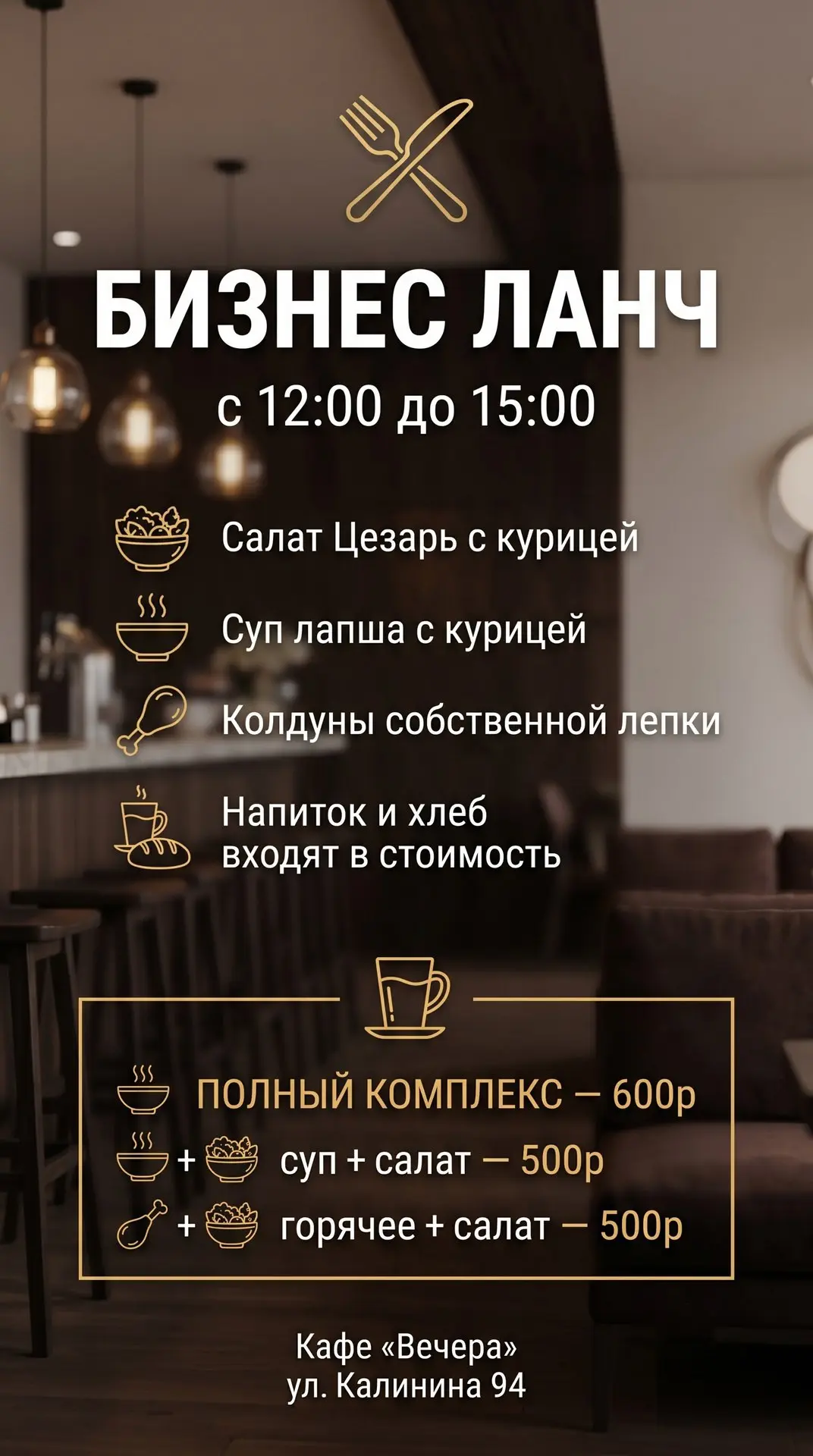 Доброго дня!🌸
Комплексный обед на 16 июня 🍲