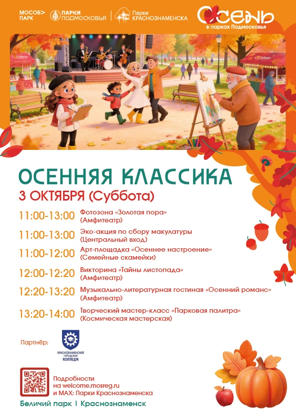 #АфишаПарка