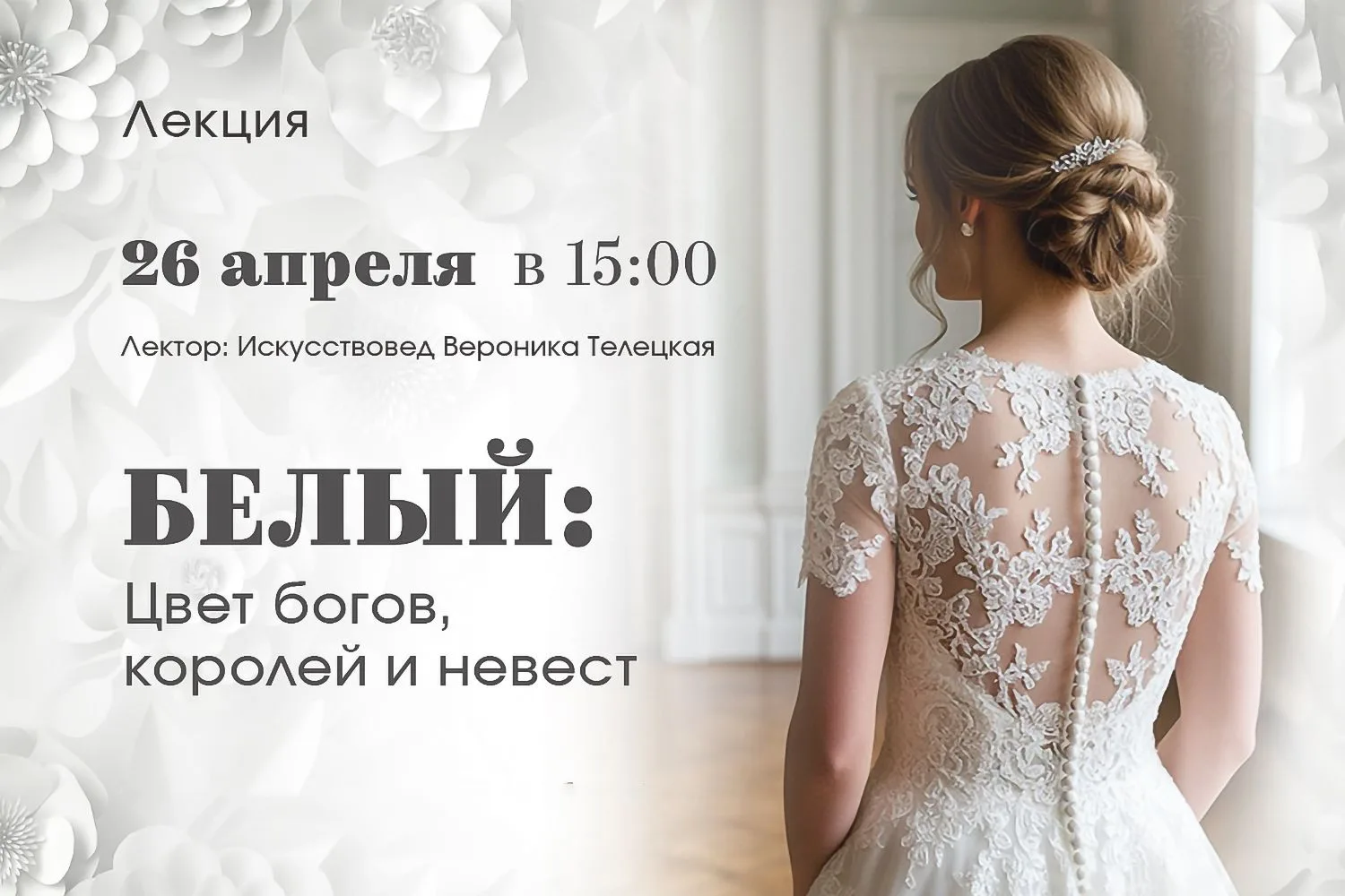 Почему мы замираем при виде человека в белом? 🥼 Почему этот цвет сопровождает нас в са...