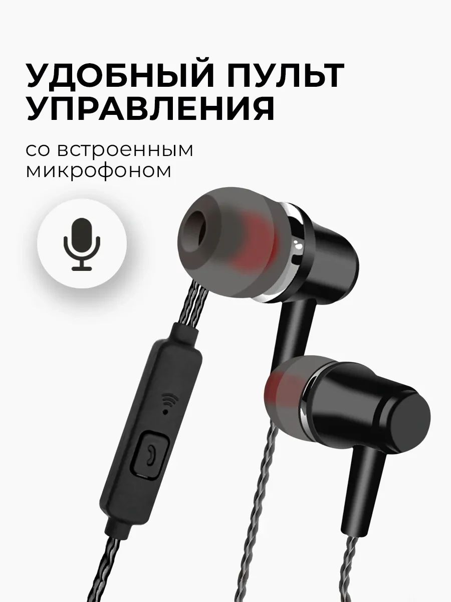 ⚡️ Наушники проводные с микрофоном aux Jack 3.5, WALKER