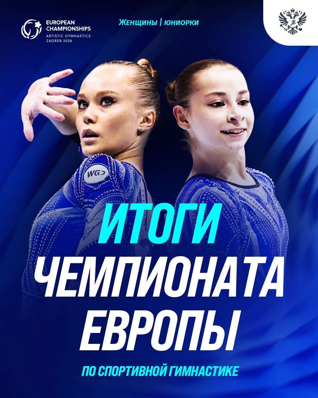 Чемпионские итоги! 🏆🔥