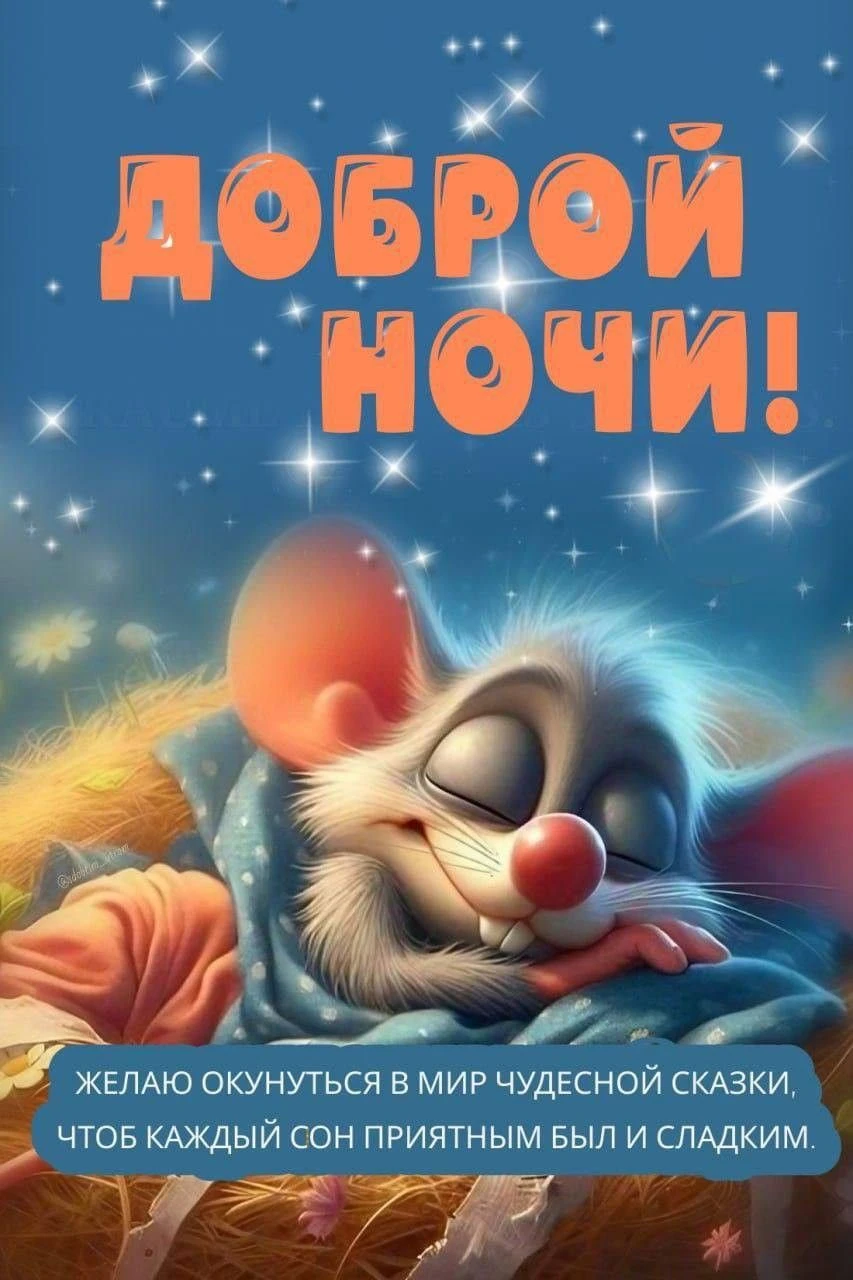 🥰 Оставляйте реакции, если понравилась открытка и делитесь с близкими ❤️
