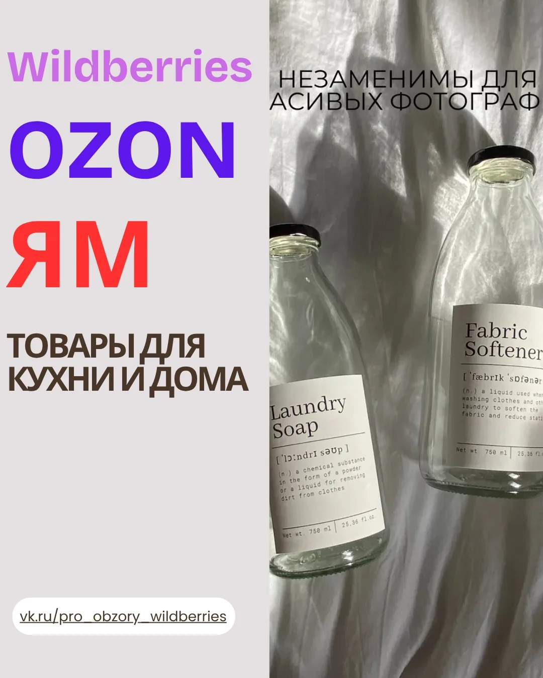 ✨ ТОВАРЫ ДЛЯ ДОМА И УЮТА 🏡