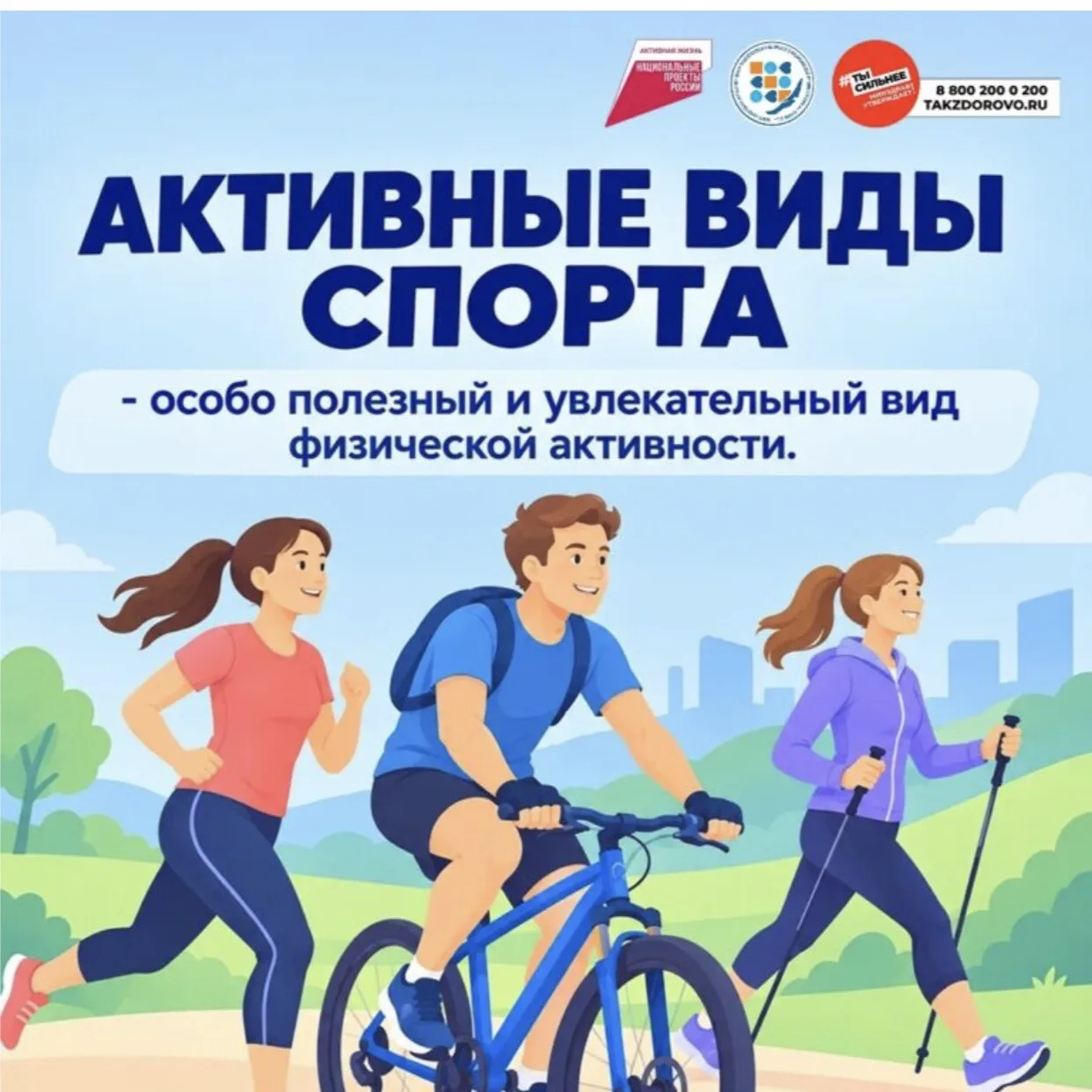 Польза для здоровья