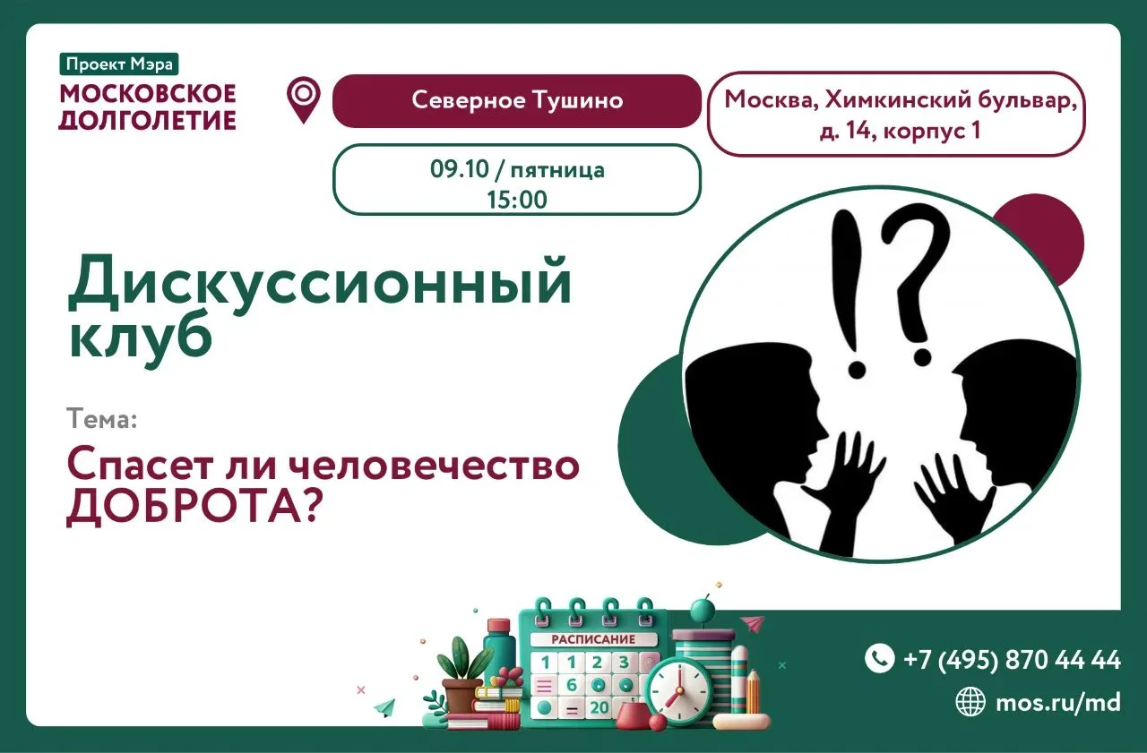 Друзья!