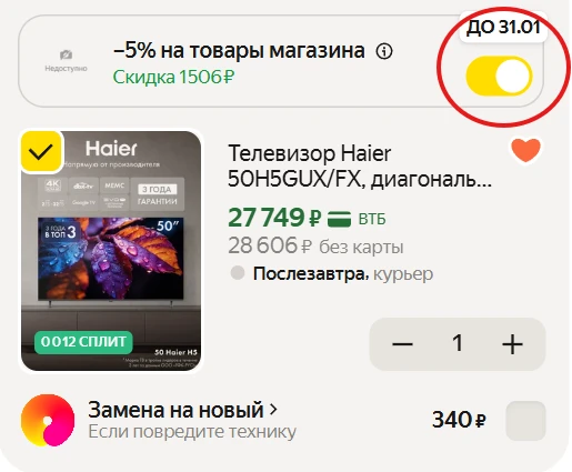 ➠Телевизор Haier 50H5GUX/FX, диагональ 50", разрешение 4K, операционная система Google TV