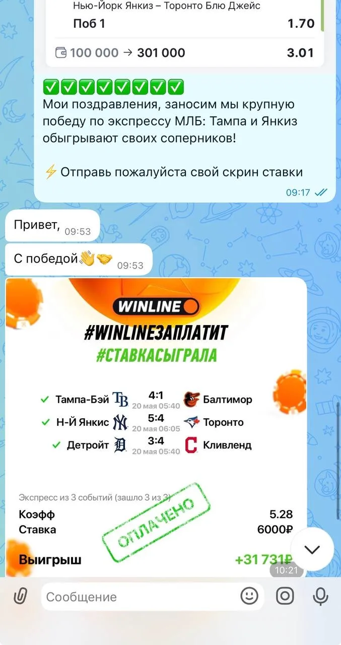 🔥 ОЧЕРЕДНАЯ ПОБЕДА ПО ЭКСПРЕССУ!  ✅✅✅✅✅✅✅✅✅✅  Нет равных мне в этой игре, и я это доказываю буквальн