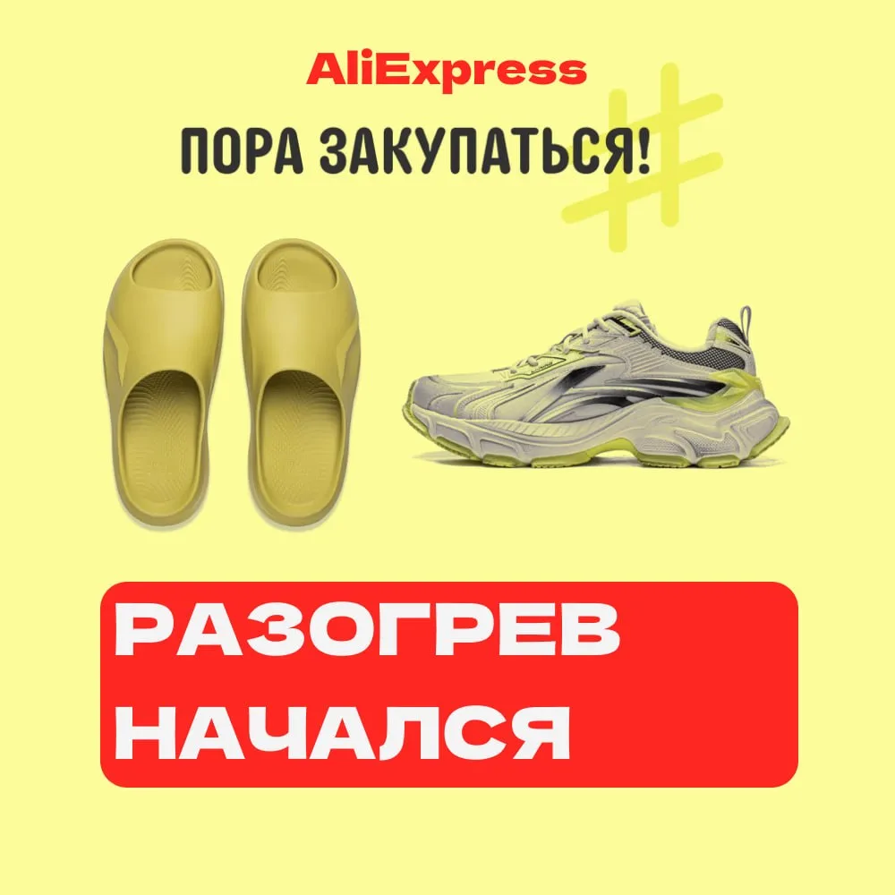 🔥🔥🔥 Разогрев к "Распродажи брендов" начался!

На пике продаж:

✅ Сандалии Li-Ning E-SPORTS
Цена: 