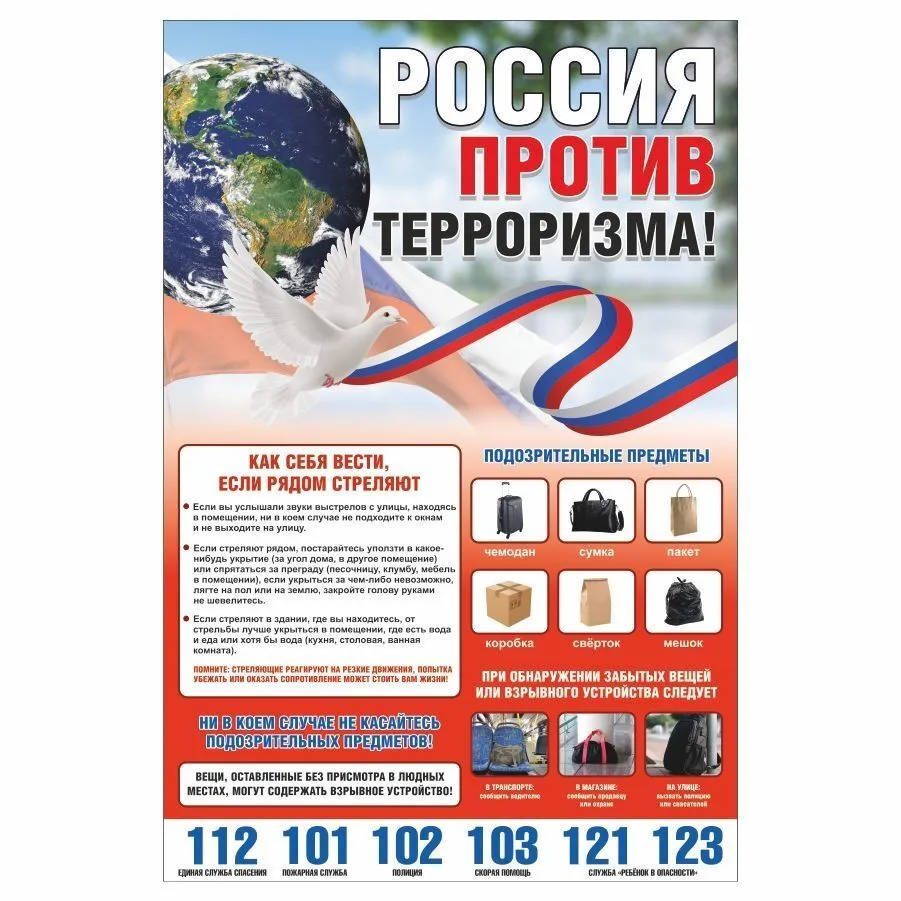 👥 Безопасность начинается с каждого из нас!

Простые правила, которые могут предотвратить беду:

✅ 