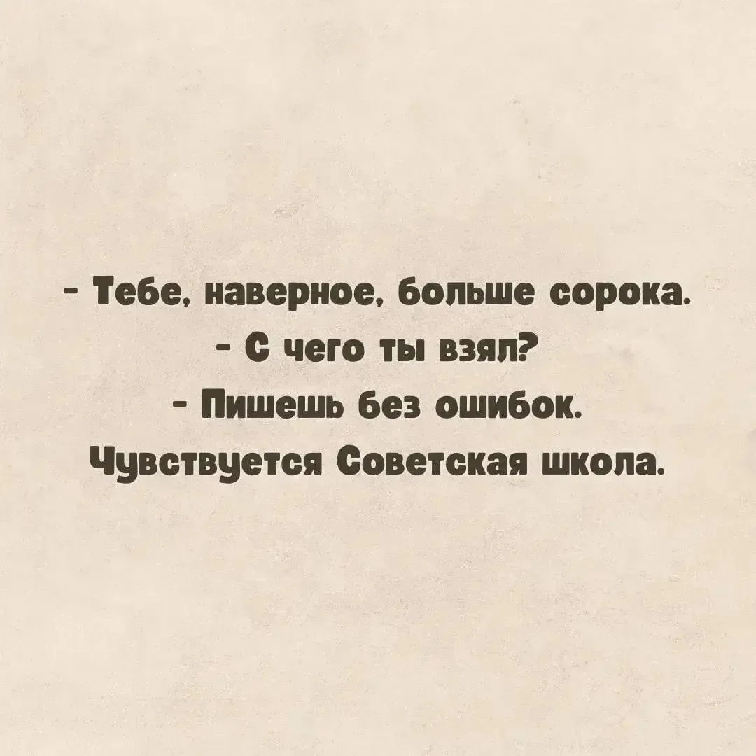 Ну мы🫠
