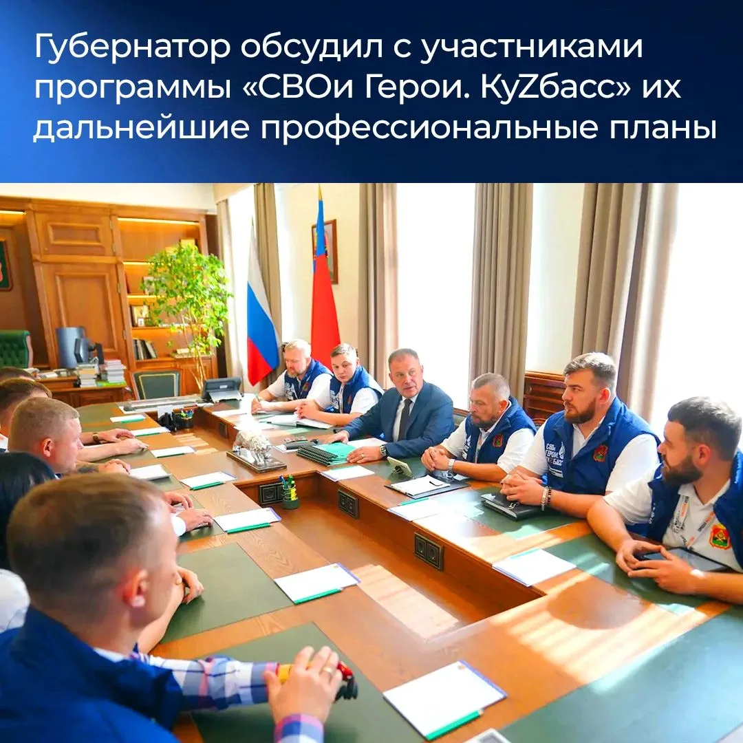Итоги недели в Кузбассе.