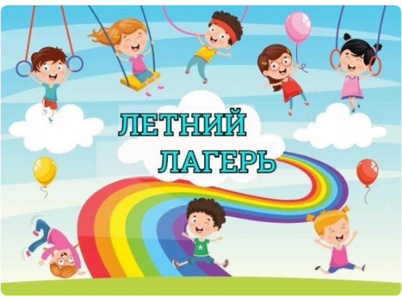 Добрый день, уважаемые родители!