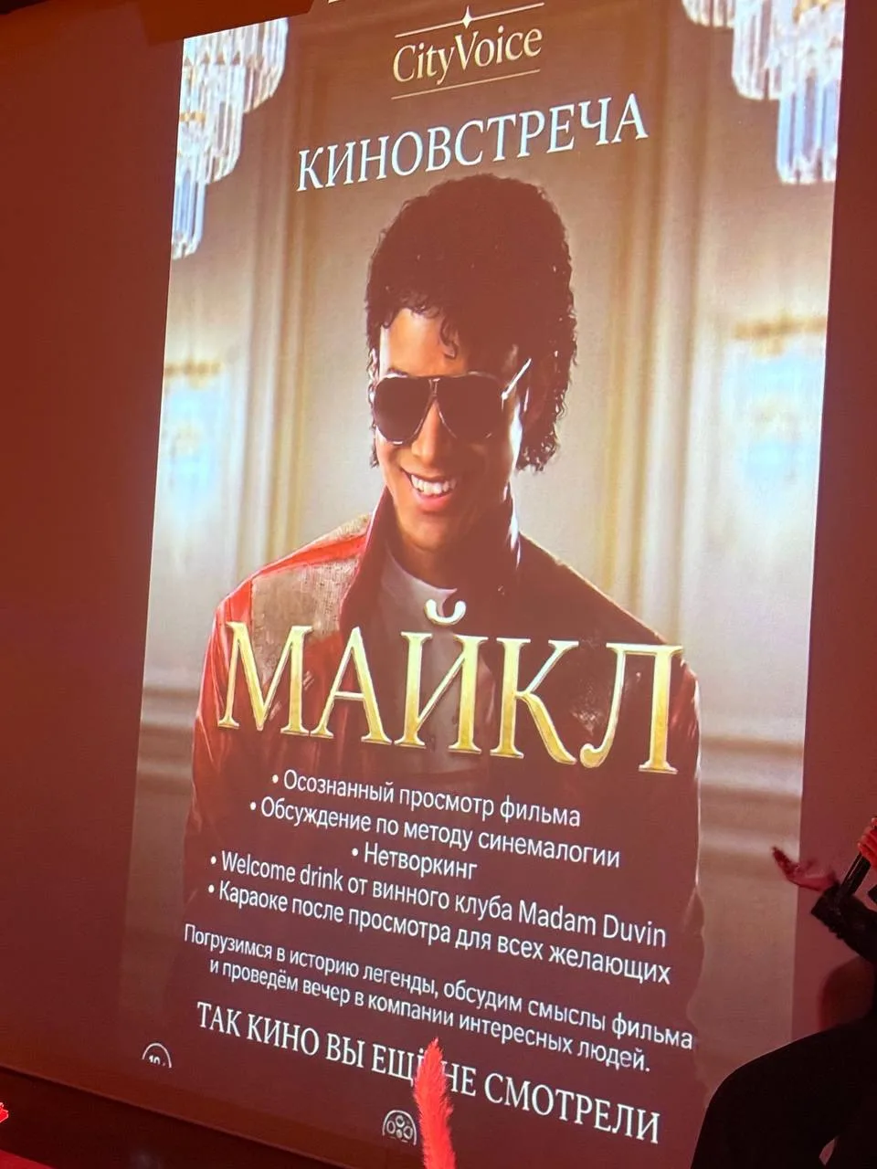 🎬 На днях  побывала на киновечере.