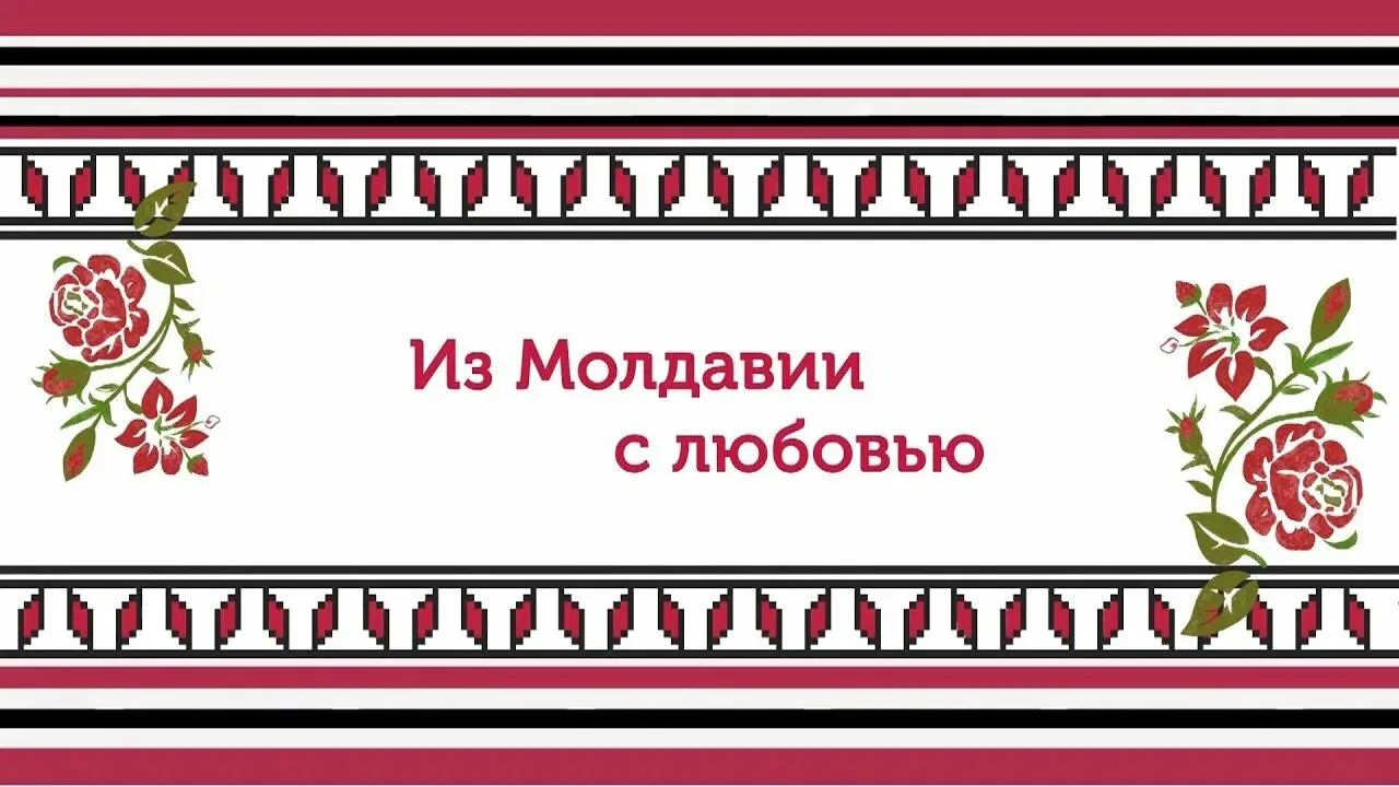 Путешествие в Молдавию 🇲🇩✨