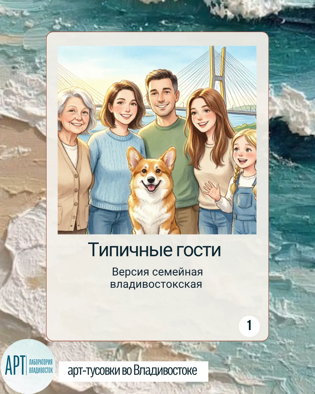 🤓Замечено- В основном все гости - мобильные, активные люди, с кучей интересов и планов, у которых и