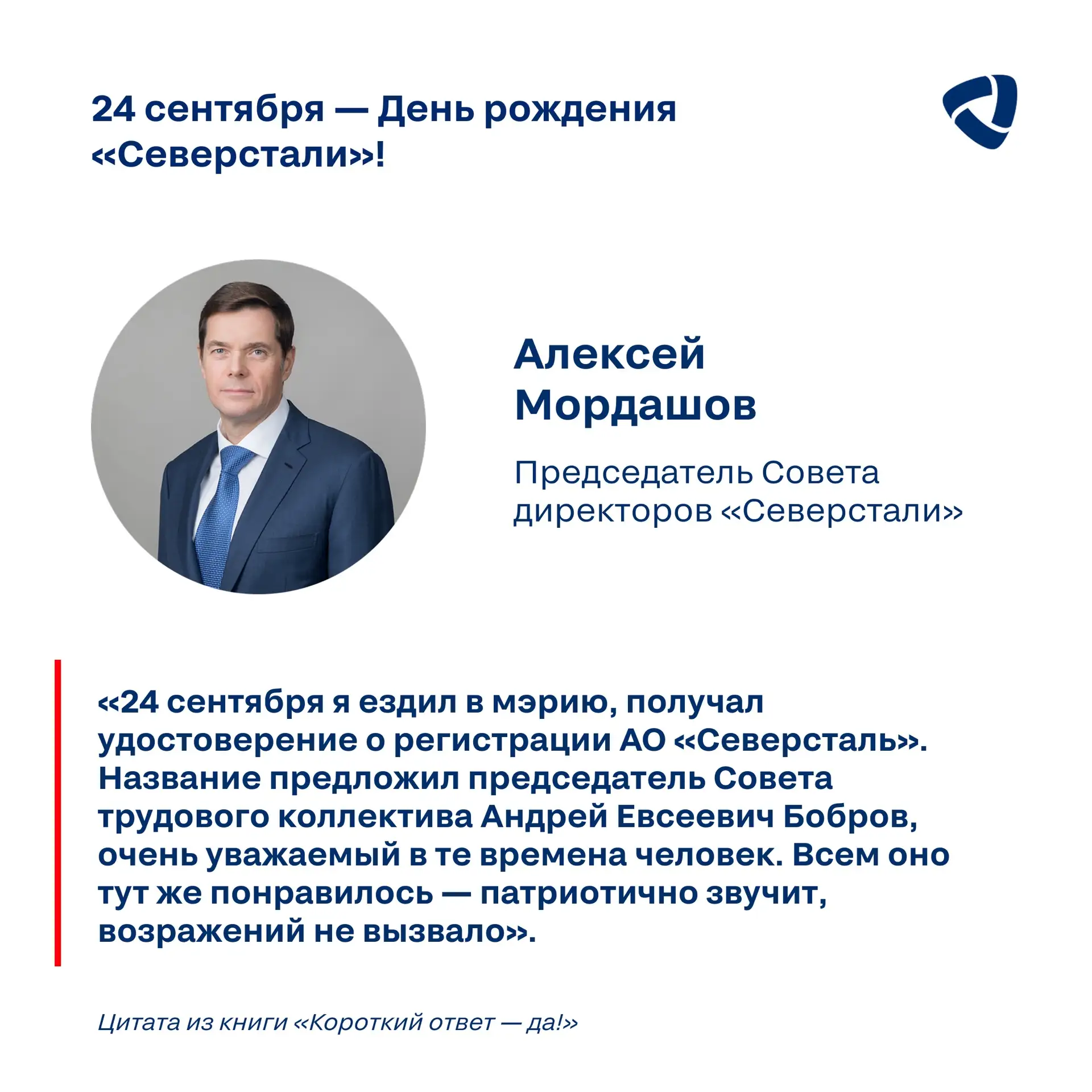 С днем рождения, «Северсталь»! 🎉