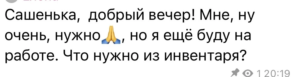 Приготовьте 2 полотенца, пожалуйста. Или кофту. Нужно будет подложить 👍