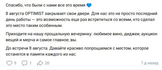 🤔 В Воронеже закроют бар Optimist