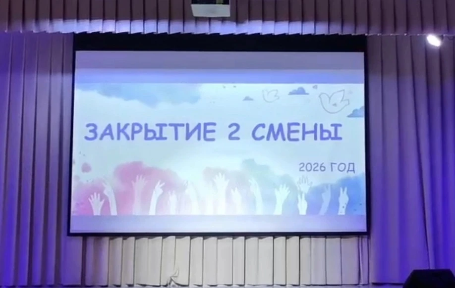 🌟 КОД ЕДИНСТВА РАЗГАДАН 🌟

🧩 Вот и подошла к своему триумфальному финалу наша вторая смена! Кажет