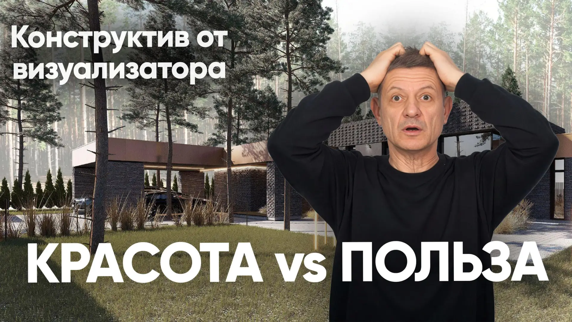Проект, созданный визуализатором

Красивый проект с интересной "богатой" планировкой и фасадами. Есл