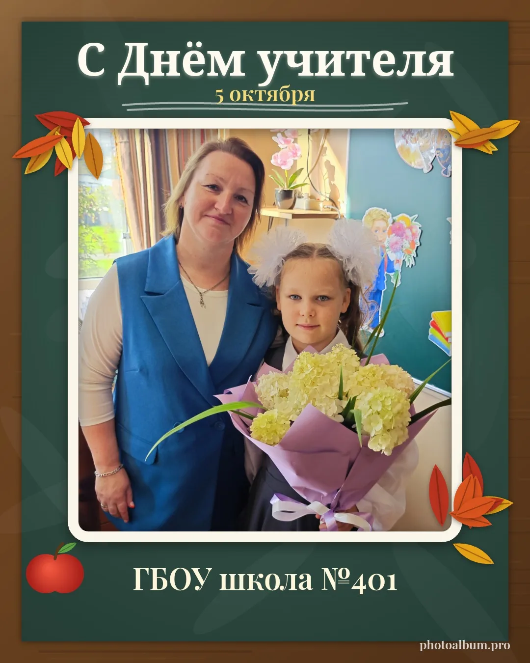 💐 Флешмоб «Спасибо Учителю» в самом разгаре!