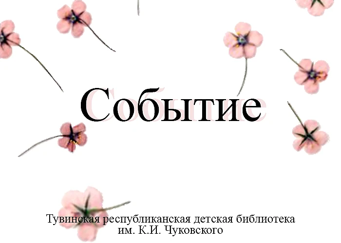Фонд нашей библиотеки пополнился новым книжным подарком! 💫